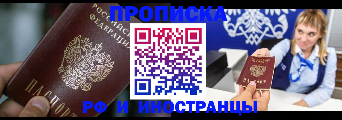 временная регистрация законно в Чувашии