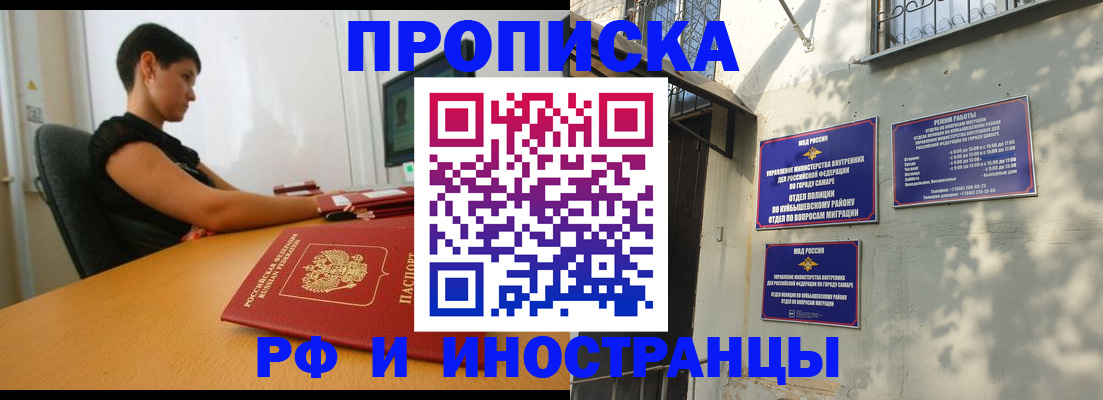 временная регистрация купить в Чувашии