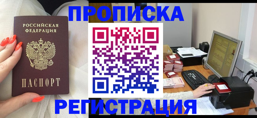 где прописаться в Чувашии