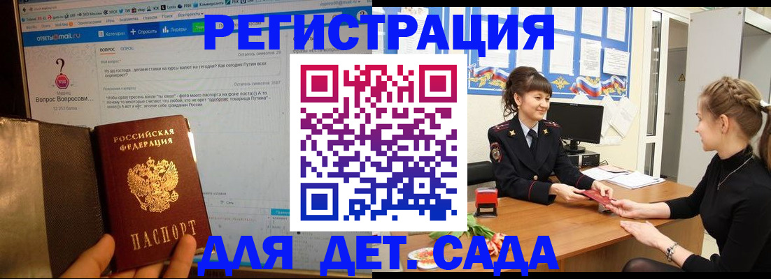 временная регистрация недорого в Чувашии