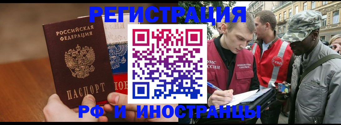 временная регистрация для всех в Чувашии