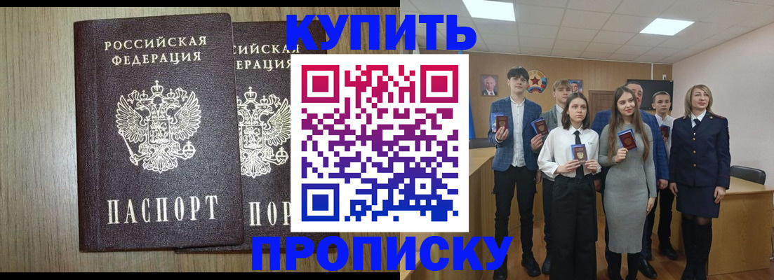 прописка гарантия в Чувашии